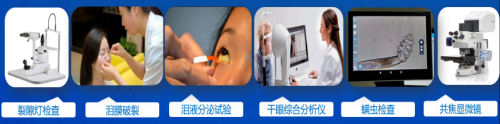 干眼症治疗有必要吗？爱尔眼科：有必要，科学性方式更重要